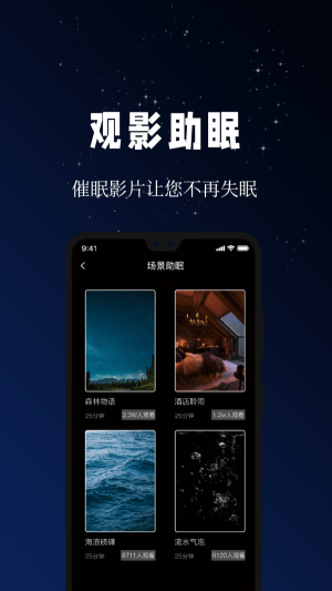 牛牛睡眠潮汐助眠小助手