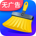 量子清理加速无广告版