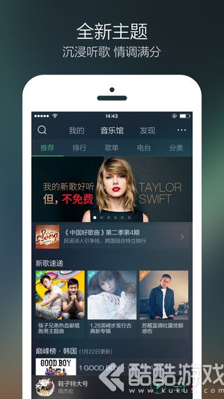 QQ音乐安卓版