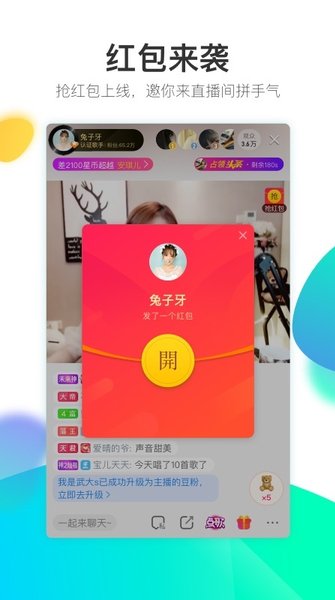 酷狗直播手机版