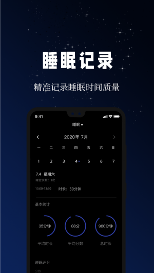 牛牛睡眠潮汐助眠小助手