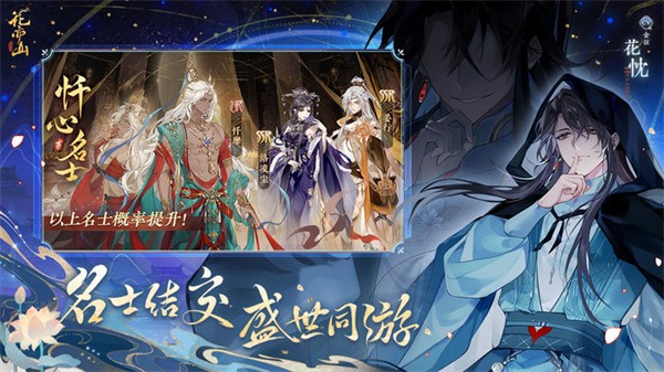 花亦山心之月小米版