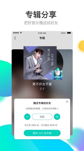 酷狗直播最新版