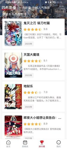 omofun动漫app安卓版