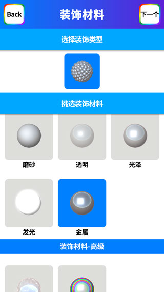 软泥模拟器最新版无广告版