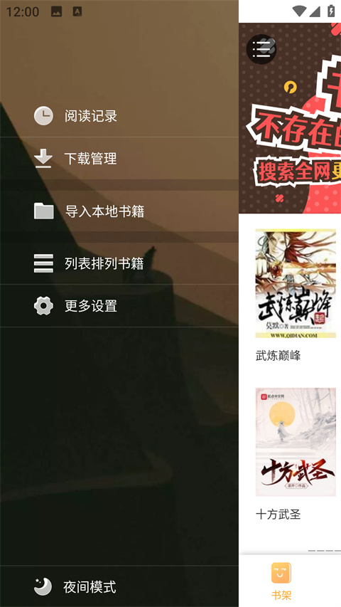 鸠摩搜书正版