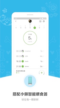 小佩宠物APP