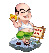 天天暴走