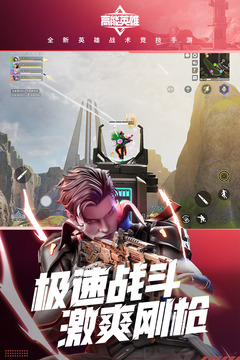 高能英雄手机版