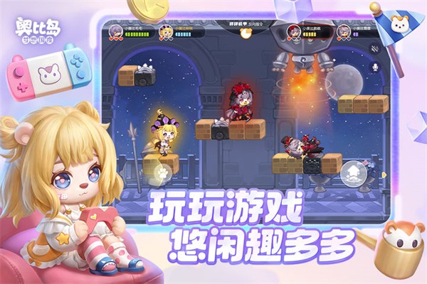 奥比岛梦想国度无限晶钻