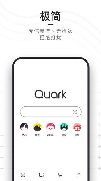 夸克最新版