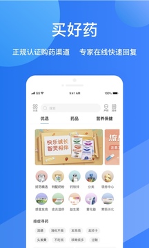 福棠儿医手机版