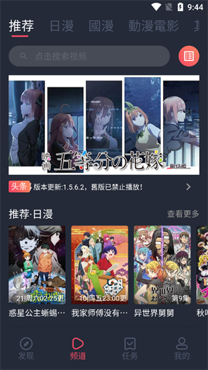 囧次元动漫app无广告版