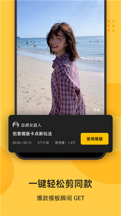 即录剪辑2024