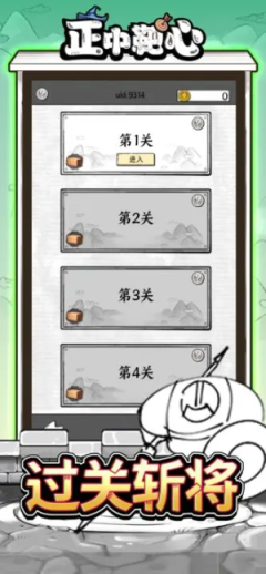 正中靶心无限钻石