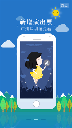 院线通