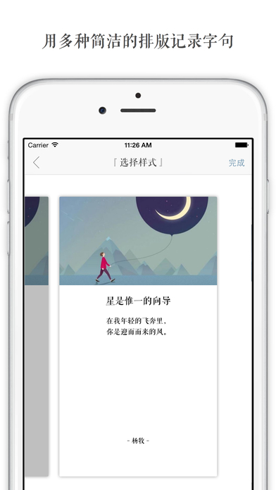 一言苹果版
