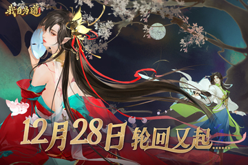 我自为道最新版