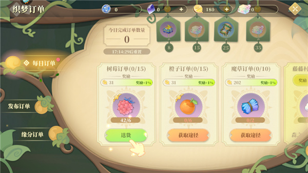 织梦森林官方版正版