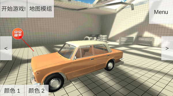 车祸物理模拟器最新版