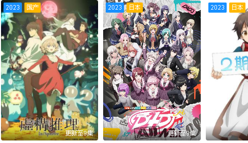 ACGN动漫花园中文版