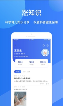 福棠儿医