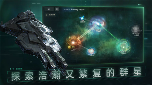 新星银河舰队国际服