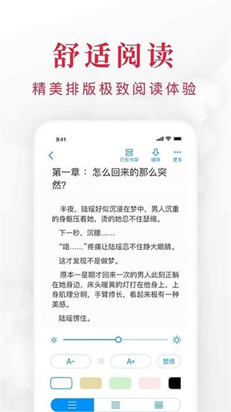 快搜阅读器APP