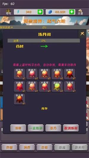 寻道的齿轮开始转动手机版