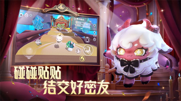 蛋仔派对最新版