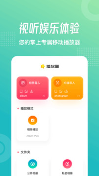追风视频手机版