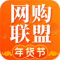 网购联盟最新版