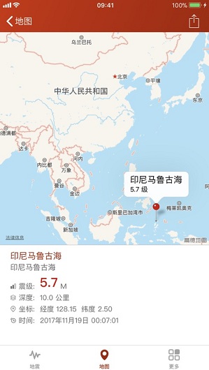 地震云播报苹果版