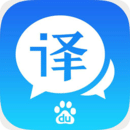 百度翻译app
