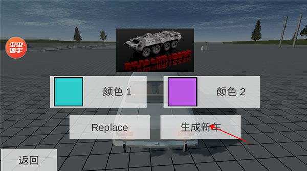 车祸物理模拟器最新版