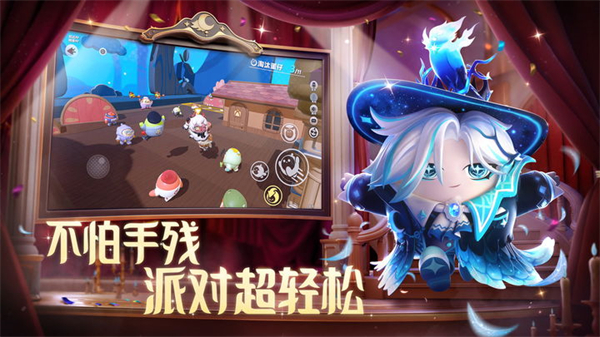 蛋仔派对最新版