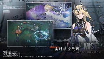 雾境序列手机版