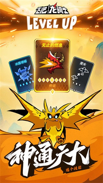 飞吧龙骑士无限钻石金币
