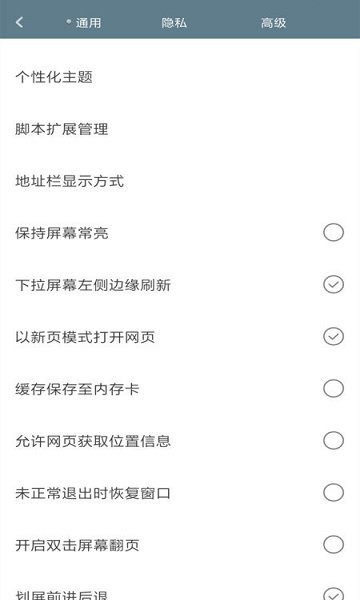 米侠浏览器正版