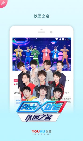 优酷视频app