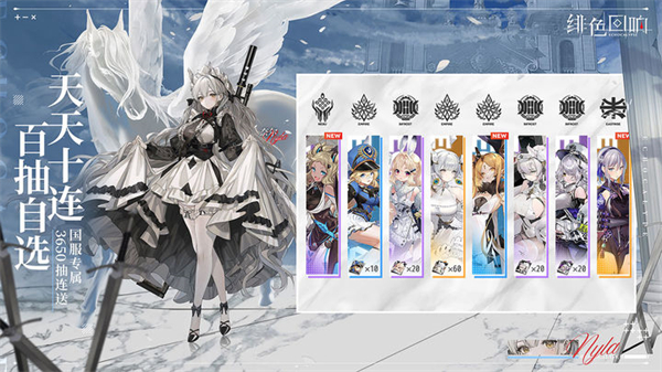 绯色回响最新版