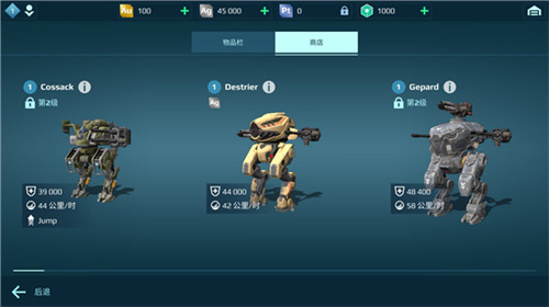 WalkingWarRobots