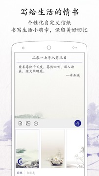 每日记苹果版