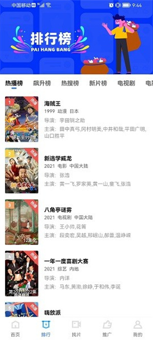 火焰视频免费版