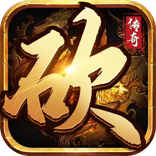 热血之怒（爽爆送充值）