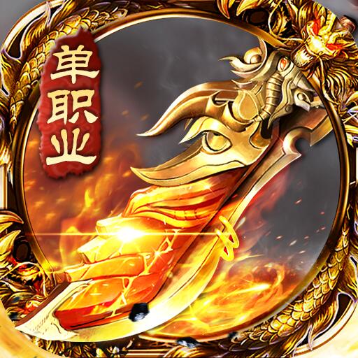 通神（超爽单职业）