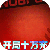 我的英雄失灵了（10亿盲盒挑战）