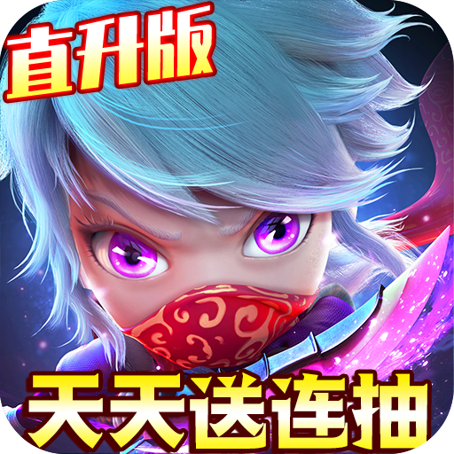 主宰灵域（送无限寻宝）