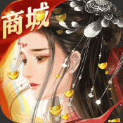 心剑奇缘（商城特权）