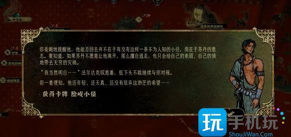 苏丹的游戏法尔达克应许时刻怎么过